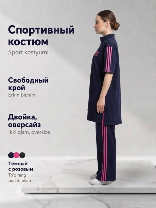 Ayollar oversize sport kostyumi, ikki qismli