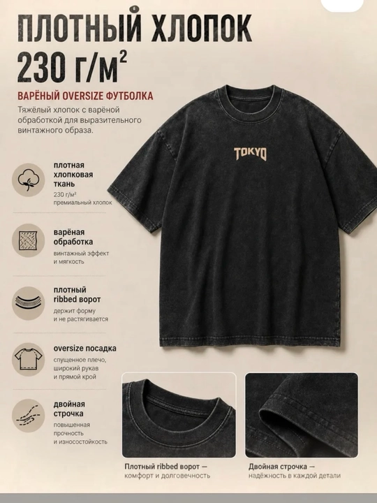 "Varyonka" futbolkasi oversize