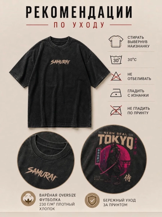 "Varyonka" futbolkasi oversize