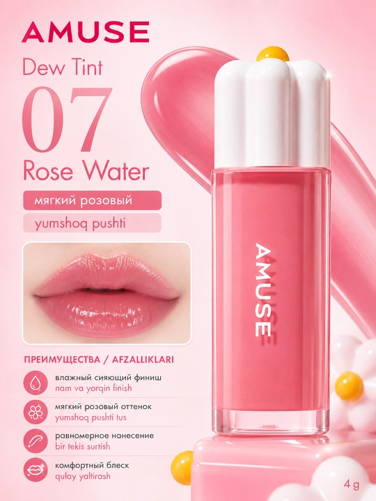 Namlovchi lab bo‘yog‘i AMUSE Dew Tint