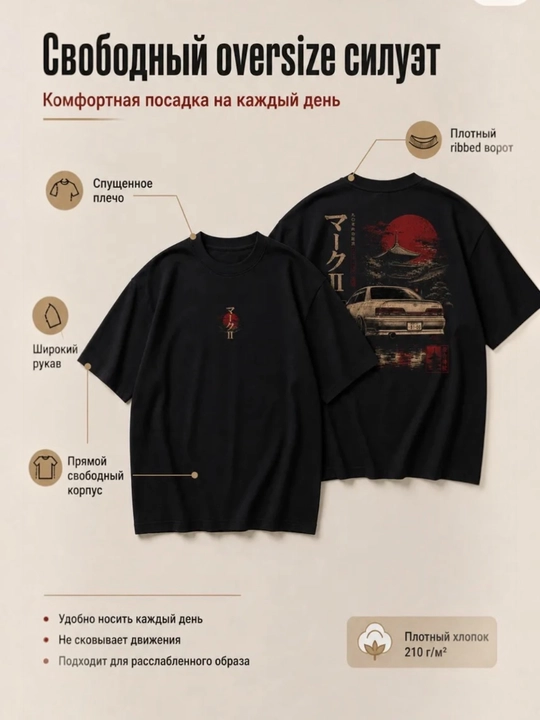 "Varyonka" futbolkasi oversize