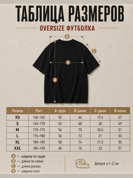 "Varyonka" futbolkasi oversize