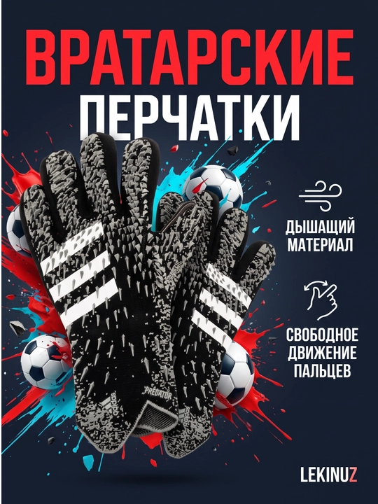 Professional futbol uchun darvozabon qo'lqoplari - 