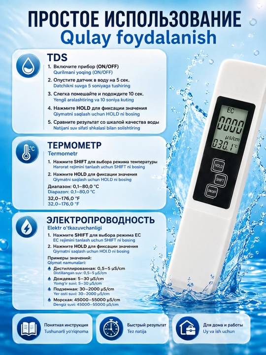 Тестер качества воды. TDS EC Температура метр 3 в 1. Измеритель солей, кондуктометр
