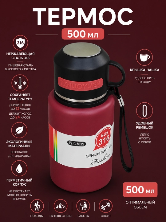 Termos vakuumli  500 ml, issiq sovuq ichimliklar uchun, zanglamaydigan po‘lat - 