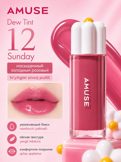 Namlovchi lab bo‘yog‘i AMUSE Dew Tint