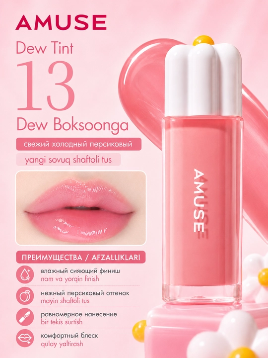 Namlovchi lab bo‘yog‘i AMUSE Dew Tint