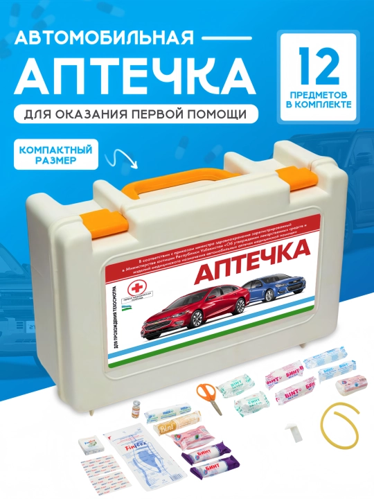 Aptechka avtomobilga aptechka, dori vositalarining to'liq to'plami bilan, 12 ta dona
