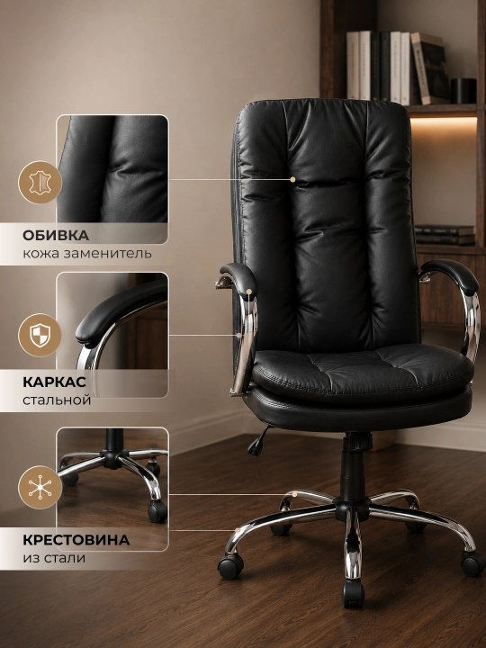 Кресло руководителя, компьютерное, рабочее, офисное, экокожа, регулируемое, прочное