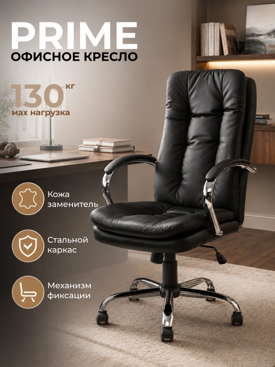 Rahbar kreslosi, kompyuter, ish, ofis, ekologik charm, sozlanadigan, mustahkam - 