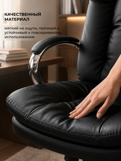 Кресло руководителя, компьютерное, рабочее, офисное, экокожа, регулируемое, прочное
