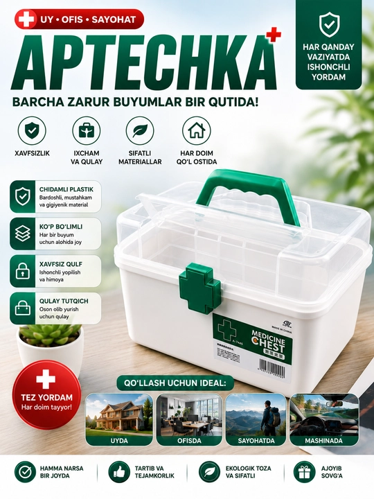 Аптечка автомобильная, с полным комплектом медикаментов, 12 наименований - 