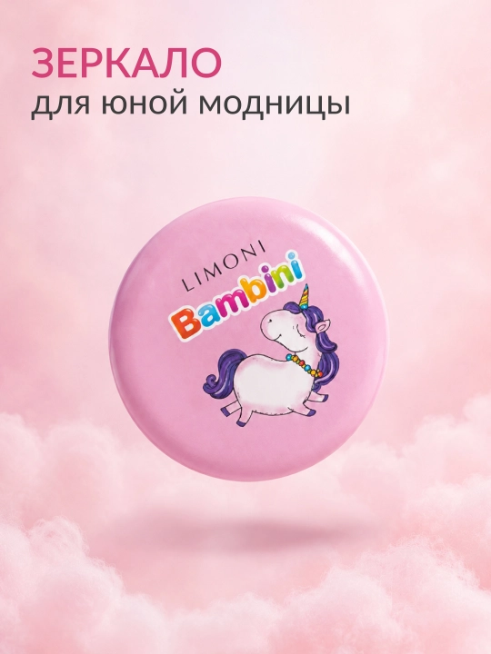 LIMONI Детский подарочный набор для маленькой модницы