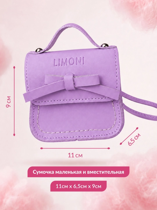 LIMONI Детский подарочный набор для маленькой модницы
