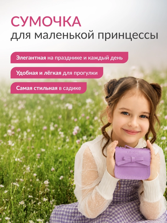 LIMONI Детский подарочный набор для маленькой модницы