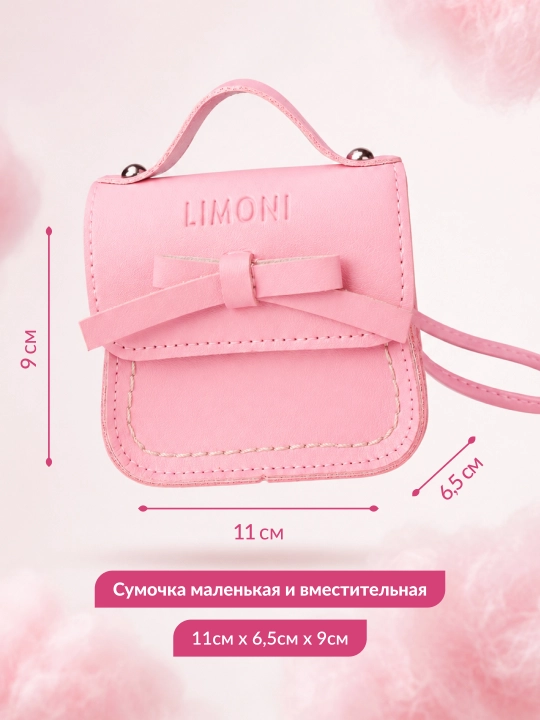 LIMONI Детский подарочный набор для маленькой модницы