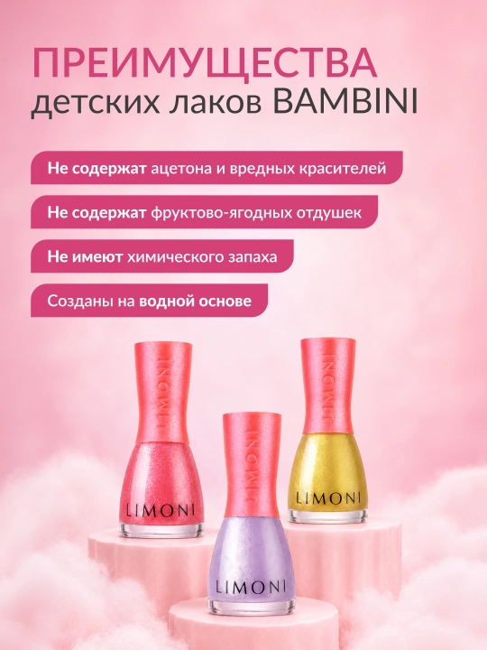 LIMONI Детский подарочный набор для маленькой модницы