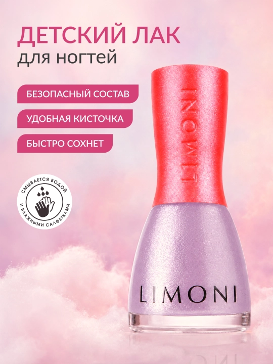 LIMONI Детский подарочный набор для маленькой модницы