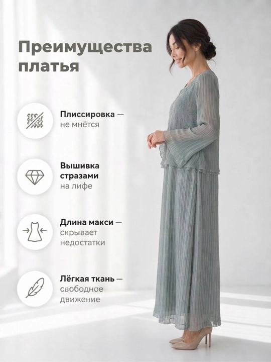 Платье со стразами