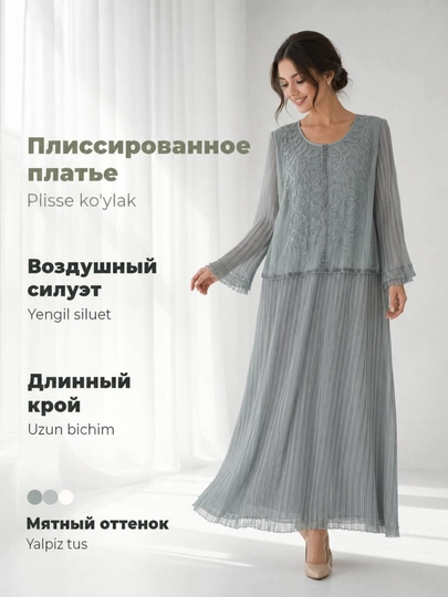 Платье со стразами - 