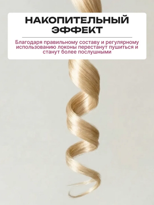 Крем для кудрявых волос, спрей для волос, для укладки волос, для кудрей, кудрявый метод