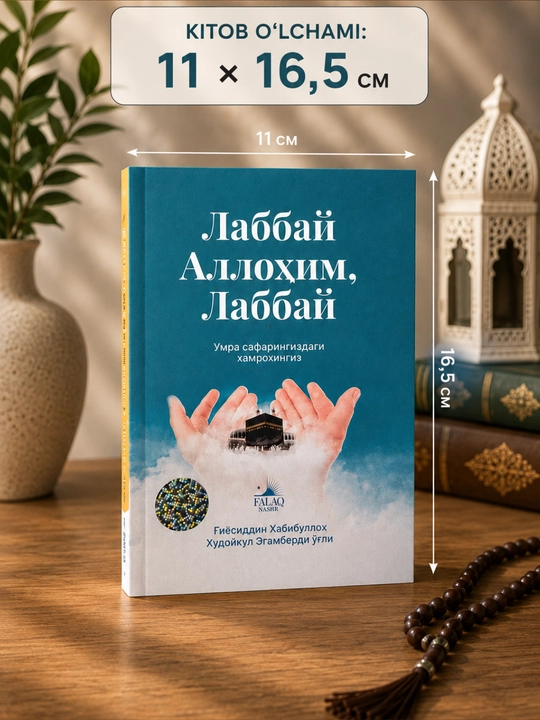 Falaq Nashr диний китоблари — Исломий, маърифий ва тарбиявий адабиётлар