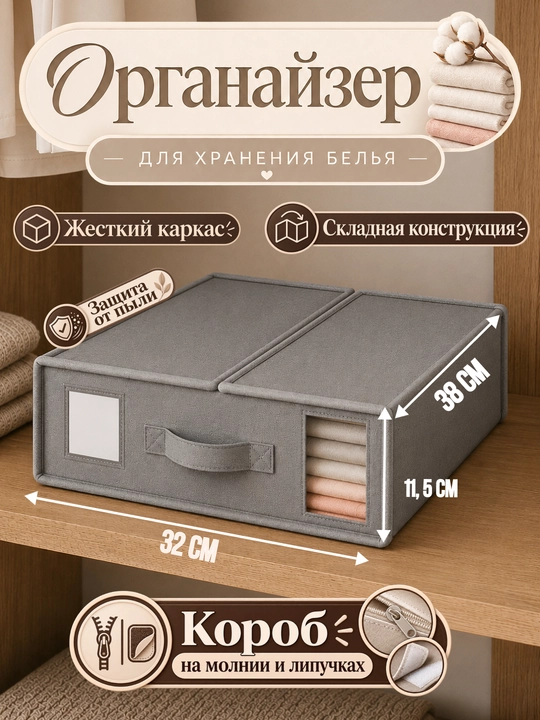 Органайзер для хранения вещей, складной, с окошком и ручками для шкафа - 
