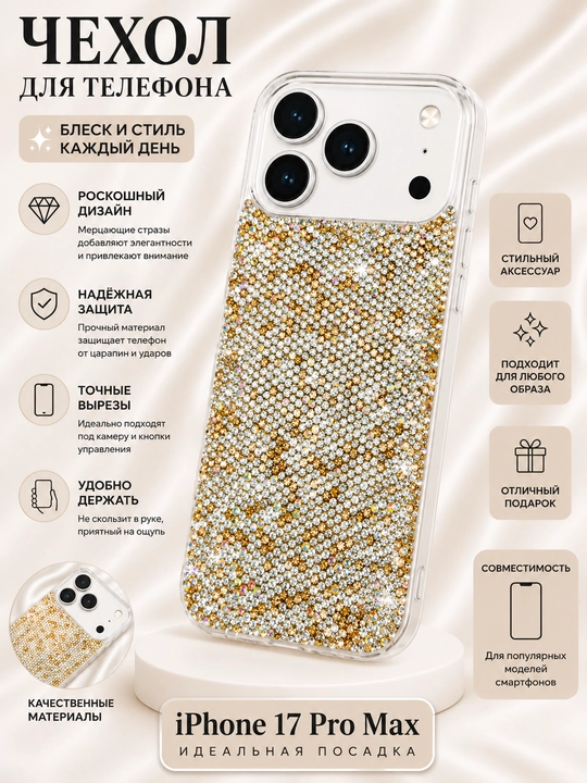 Yaltiroq telefon g‘ilofi — nafis va zamonaviy aksessuar - 