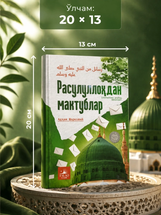 Falaq Nashr диний китоблари — Исломий, маърифий ва тарбиявий адабиётлар