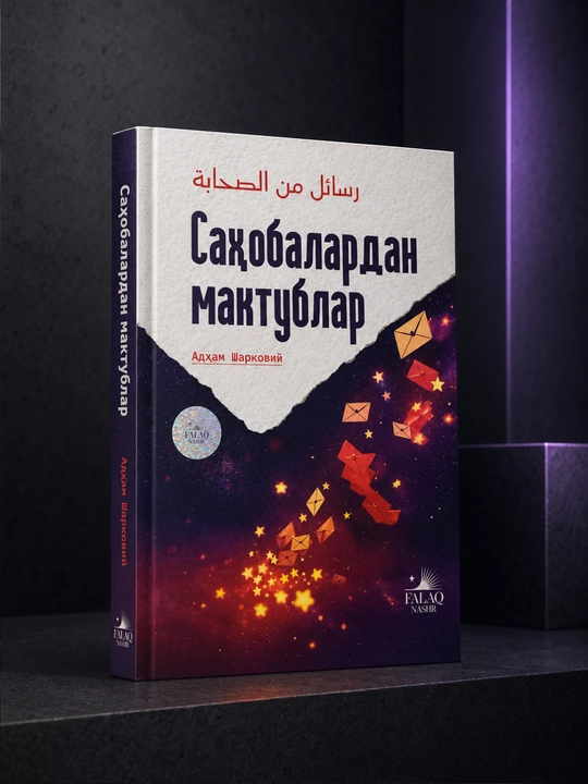 Falaq Nashr диний китоблари — Исломий, маърифий ва тарбиявий адабиётлар