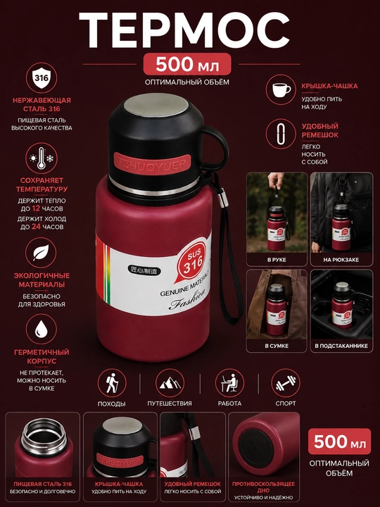 Termos vakuumli  500 ml, issiq sovuq ichimliklar uchun, zanglamaydigan po‘lat