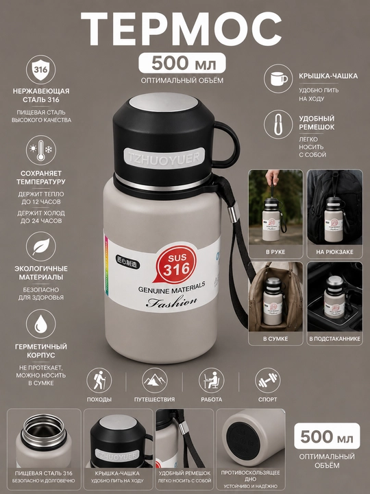 Termos vakuumli  500 ml, issiq sovuq ichimliklar uchun, zanglamaydigan po‘lat