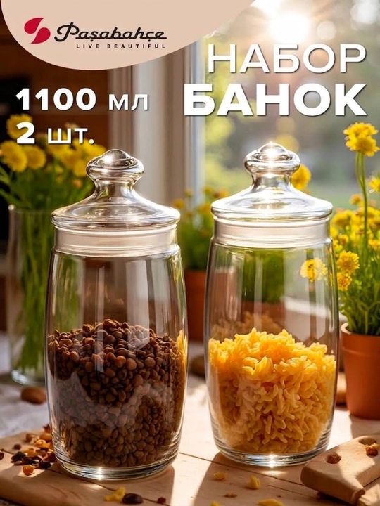 Стеклянные банки Pasabahce Чешни 1100 мл для хранения продуктов, 2 шт - 