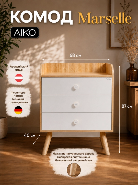 Комплект мебели для спальни AIKO Marselle, кровать, комод, тумбы, шкаф
