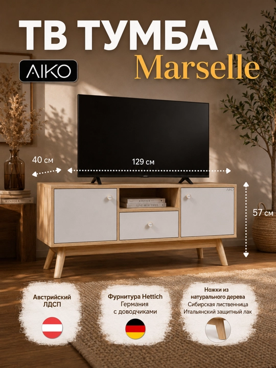Комплект мебели для спальни AIKO Marselle, кровать, комод, тумбы, шкаф