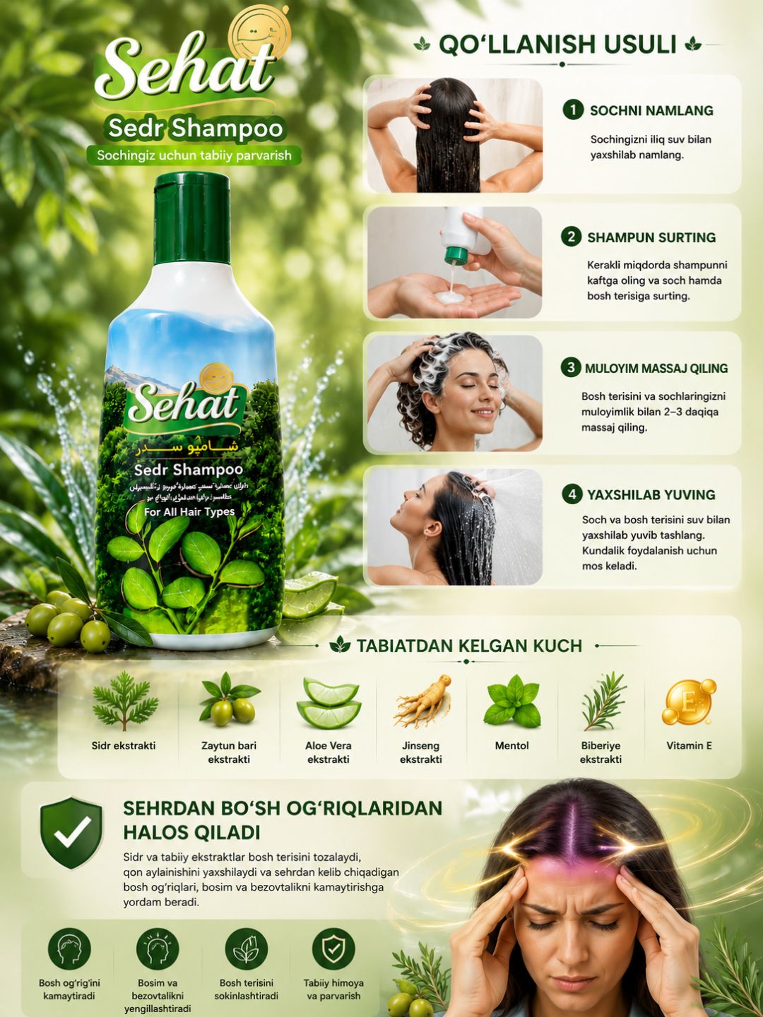 Sehat Sedr Shampoo — шампунь с экстрактом сидра для всех типов волос, 750 мл