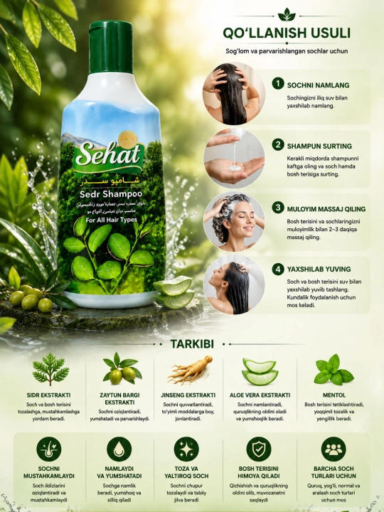 Sehat Sedr Shampoo — шампунь с экстрактом сидра для всех типов волос, 750 мл
