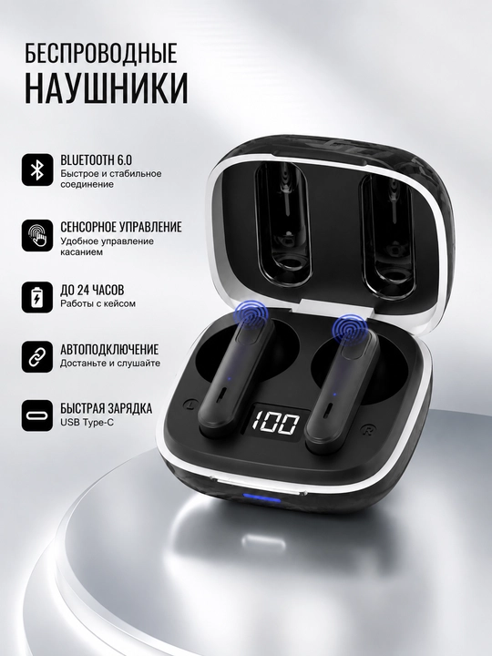 Беспроводные наушники с зарядным кейсом, сенсорным управлением и LED-дисплеем - 