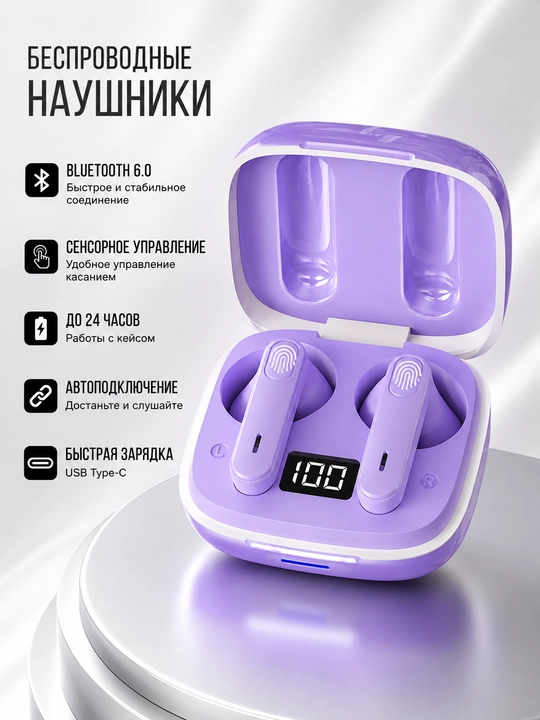 Беспроводные наушники с зарядным кейсом, сенсорным управлением и LED-дисплеем - 