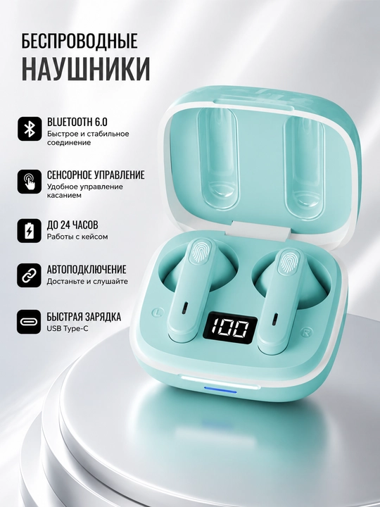 Беспроводные наушники с зарядным кейсом, сенсорным управлением и LED-дисплеем - 