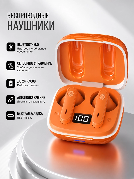 Беспроводные наушники с зарядным кейсом, сенсорным управлением и LED-дисплеем - 