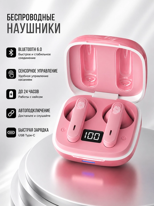 Беспроводные наушники с зарядным кейсом, сенсорным управлением и LED-дисплеем - 