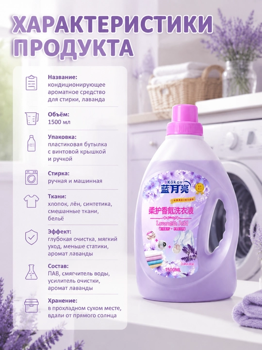 Гель для стирки большой объём, глубокая очистка, долгий аромат, защита цвета