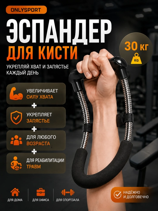 Qo‘l trenajyor, qo‘l uchun espander, bilak trenajyor, sport trenajyori, uy uchun trenajyor - 
