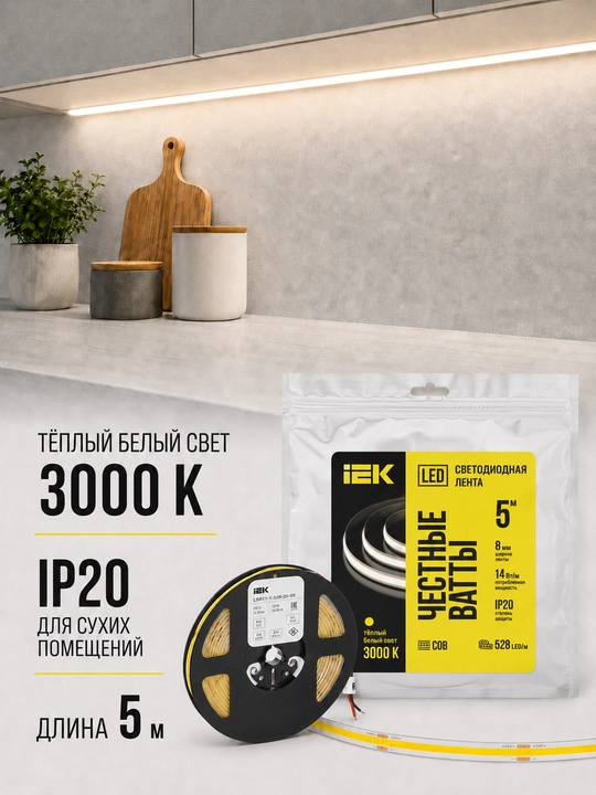 Лента LED COB 5 м 528LED/м 14Вт/м 24В 3000К IP20 8 мм IEK