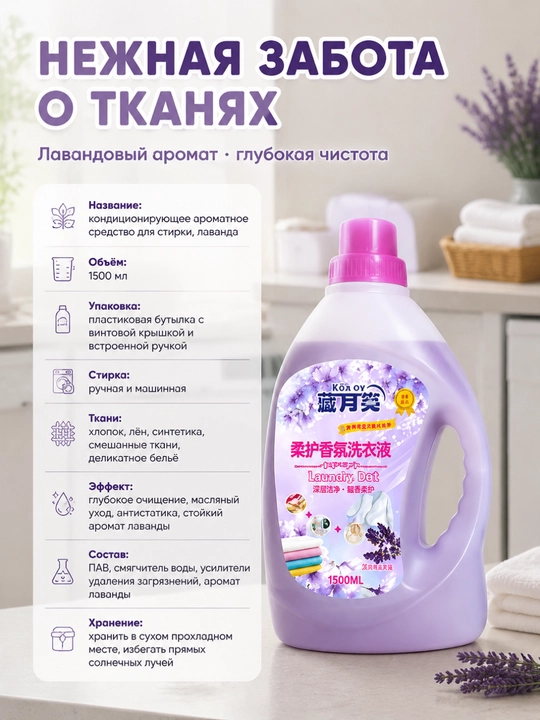Гель для стирки большой объём, глубокая очистка, долгий аромат, защита цвета
