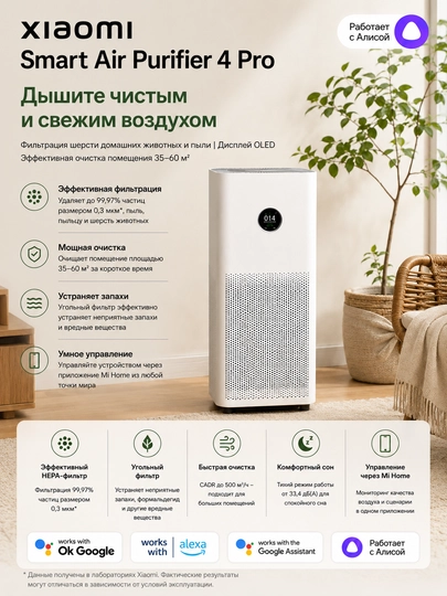 Очистители воздуха Xiaomi с HEPA-фильтр, PM2.5, Smart, 27–125 м²,  защита от аллергенов