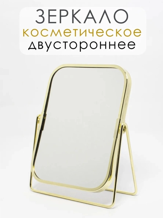Зеркало настолное  для макияжа, двухсторонный на подставке, с 10х увеличением подарок