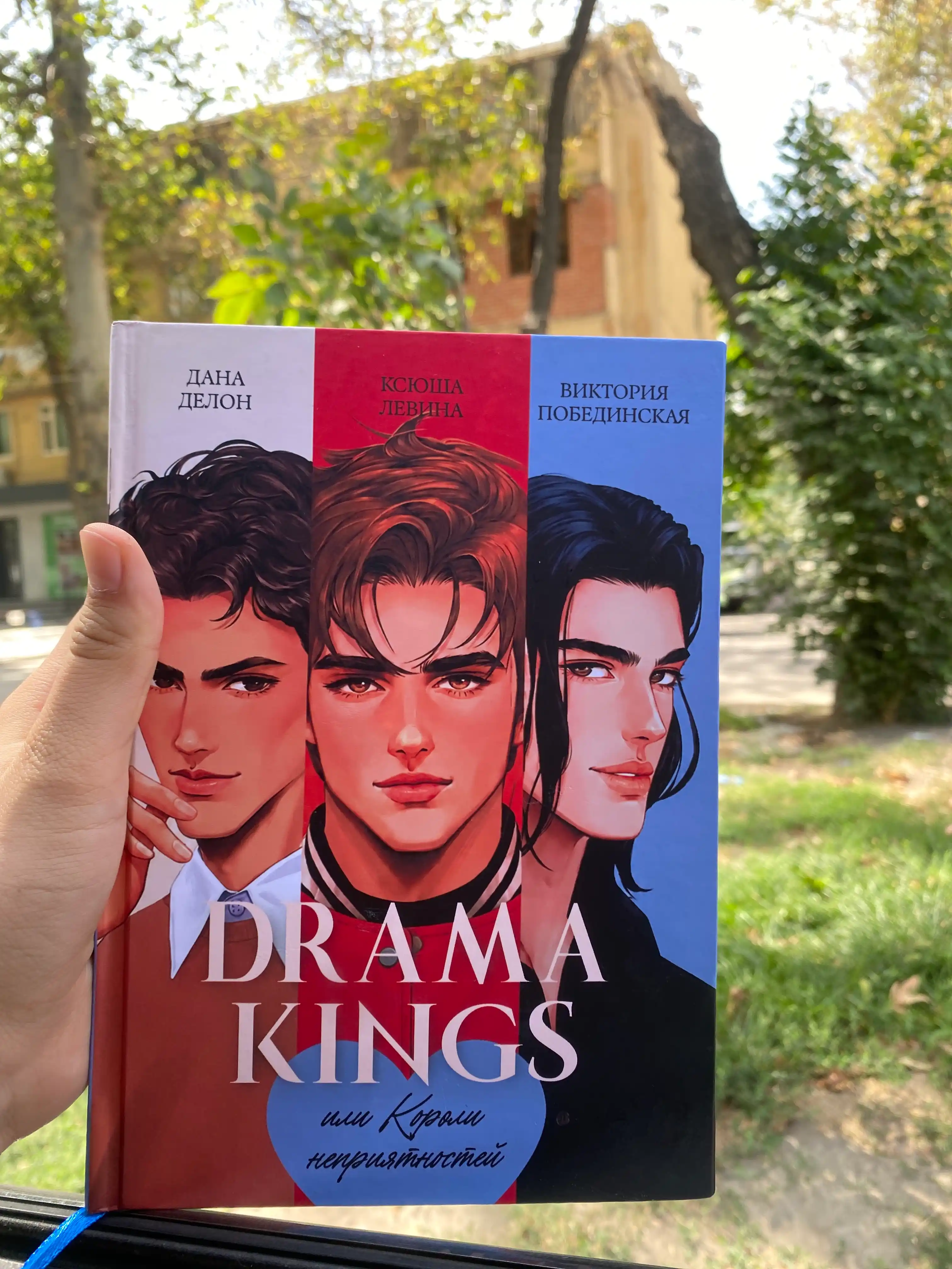 Drama Queens, или Переполох на школьном балу