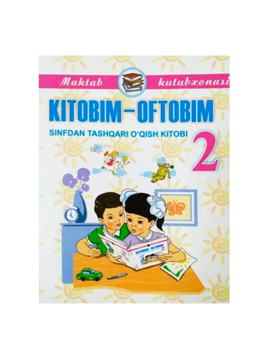 Куддус Мухаммадий KITOBIM OFTOBIM, книга для внеклассного чтения, для 1–4 классов, узбекском